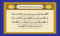 دعای روز بیست ونهم ماه مبارک رمضان